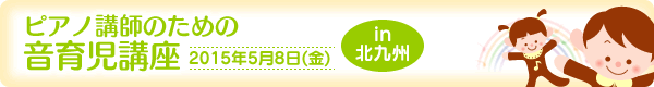 『音の源研修会』アートピクニックin阿蘇・波野[2015年3月29日（日）]